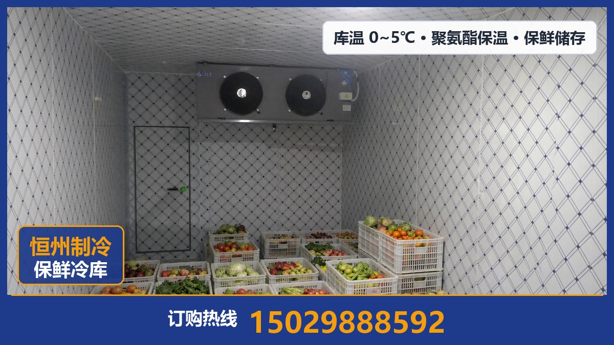 恒州制冷设备·镇坪站